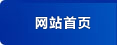 瑞安市潤美電鍍有限公司